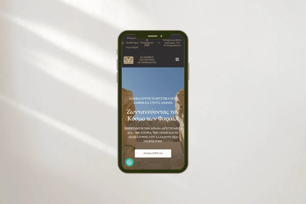 Hellenic Institute of Egyptology website today, after the Peitho Digital project